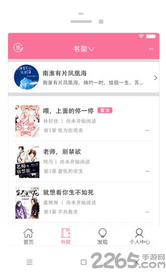 耽美小說(shuō)大全APP