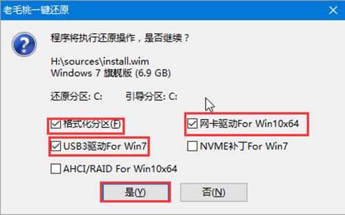 使用老毛桃U盤啟動裝機工具重裝win7系統的詳細操作方法(圖文)