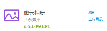 騰訊微云PC版下載