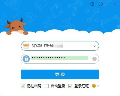 千牛賣(mài)家版2022最新下載