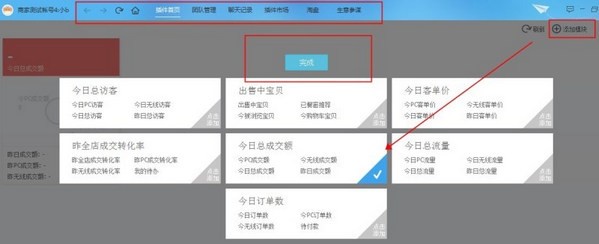 千牛賣(mài)家版2022最新下載