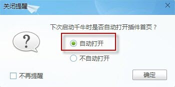 千牛賣(mài)家版2022最新下載