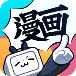 嗶哩嗶哩漫畫官方版 v4.10.1安卓版