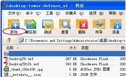快壓下載
