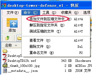 快壓下載
