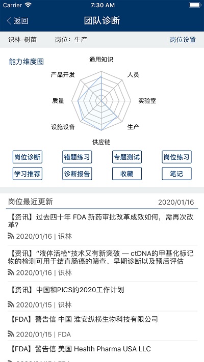 識林安卓版 識林app下載