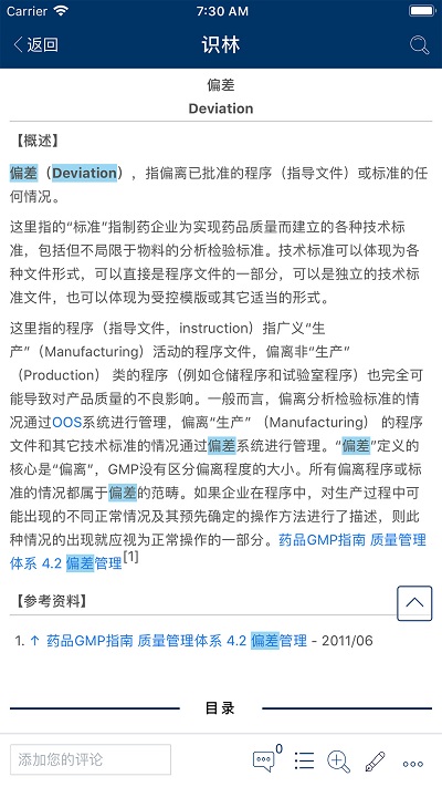 識林最新版