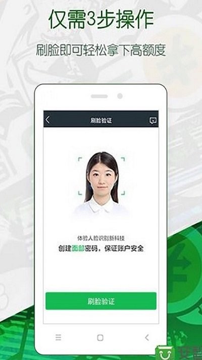 360借條APP