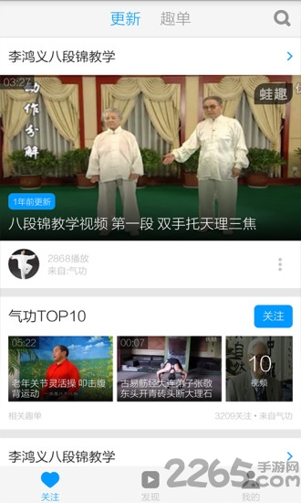 健身氣功八段錦口令版