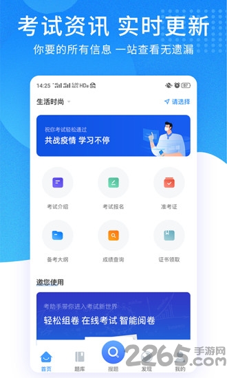 考試資料網破解版 考試資料網破解版下載