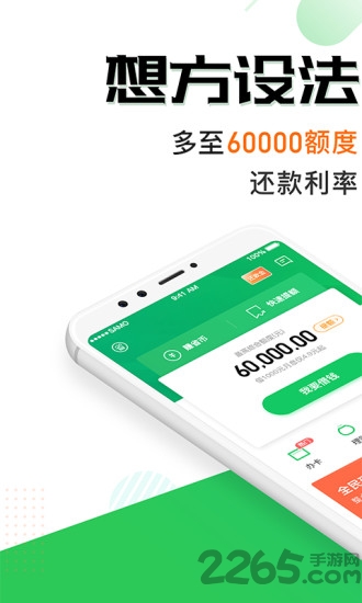 省唄貸款