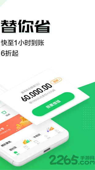 省唄貸款