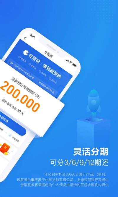 蘇寧易付寶(暫未上線)