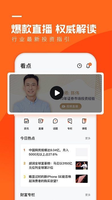 宜人財富(宜人優選)