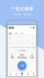 運(yùn)動(dòng)健康計(jì)步器APP
