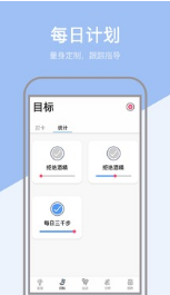 運(yùn)動(dòng)健康計(jì)步器APP