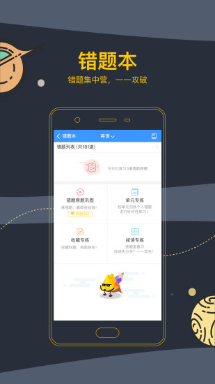 芝士網(wǎng)APP學(xué)生版