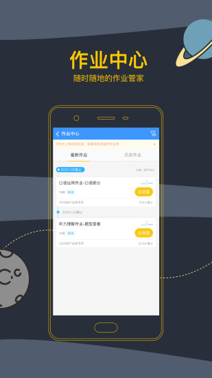 芝士網(wǎng)APP學(xué)生版