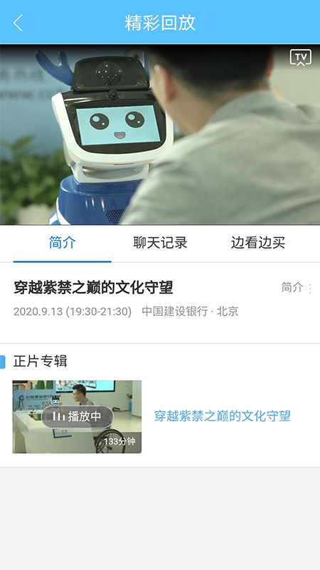 建行大學