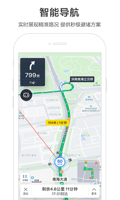 百度地圖APP