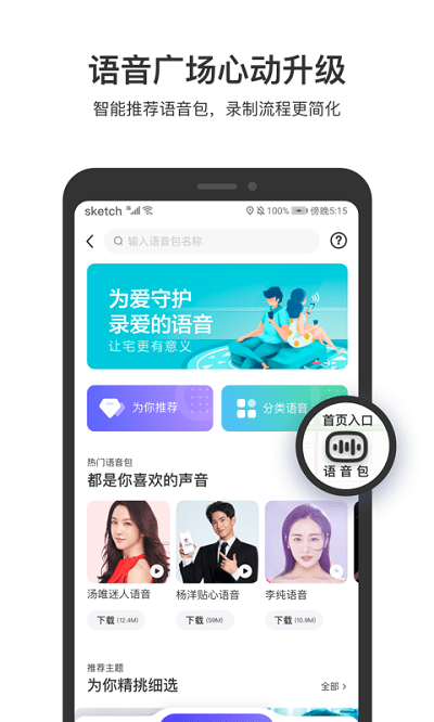 百度地圖APP
