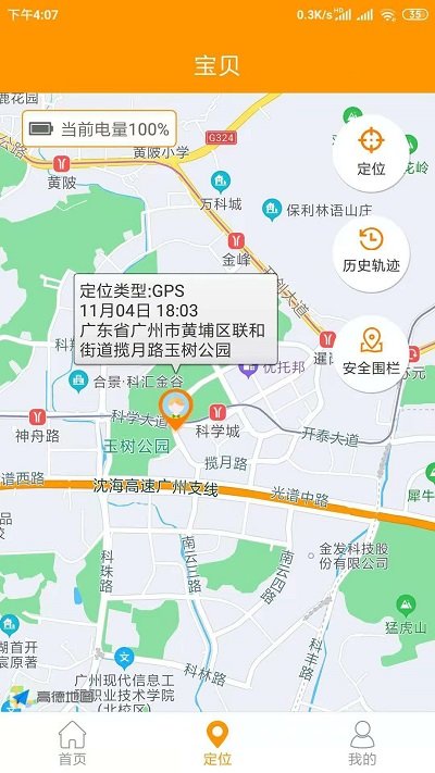 艾蔻兒童官網下載