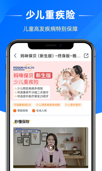 梧桐樹保險
