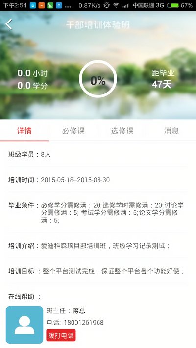 安徽干部教育在線學習