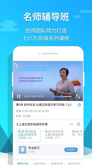 貝殼網APP