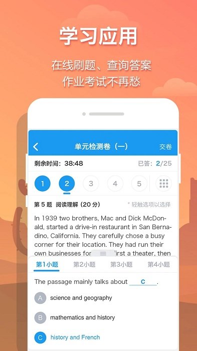貝殼網APP