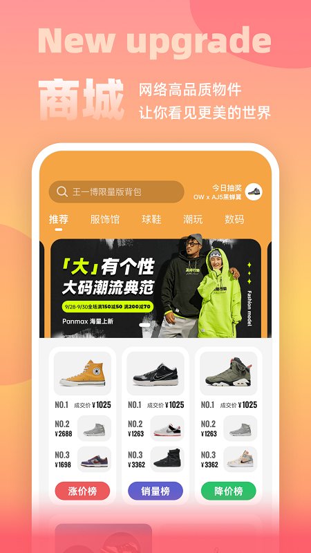 斗牛DoNew(潮品社區)