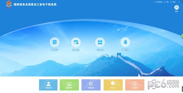 黑龍江省電子稅務局軟件下載
