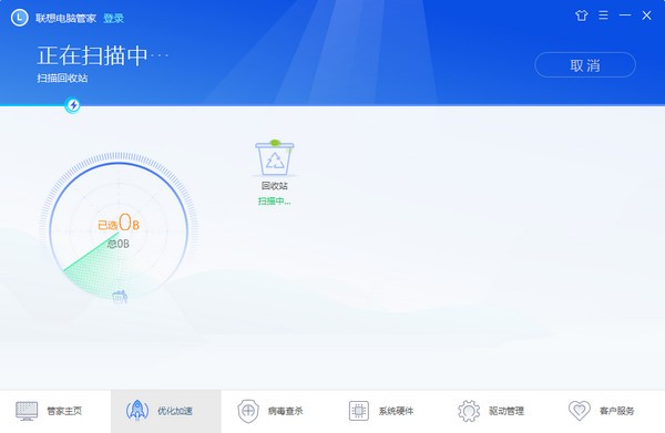 聯想電腦管家2022最新版下載