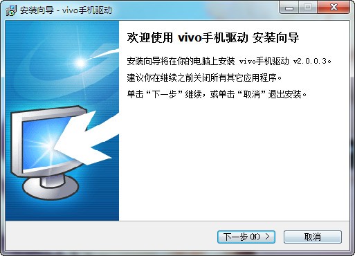 vivo手機驅動