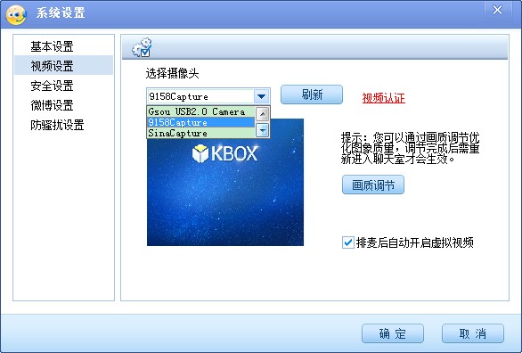 KBOX虛擬視頻