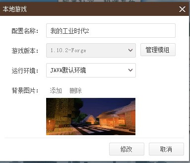 我的世界啟動俠2022最新下載