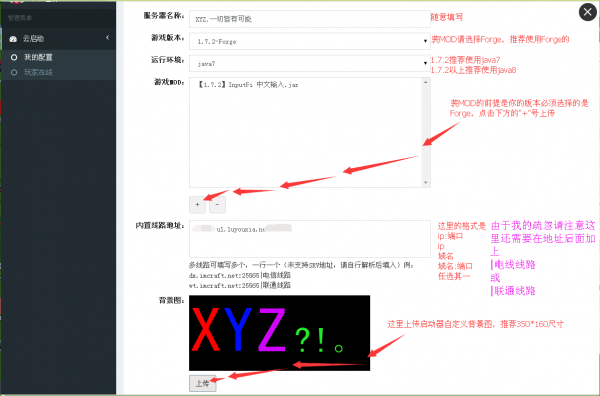 我的世界啟動俠2022最新下載