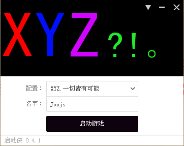 我的世界啟動俠2022最新下載