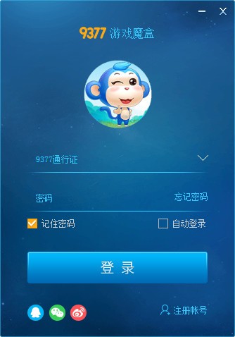 9377游戲盒