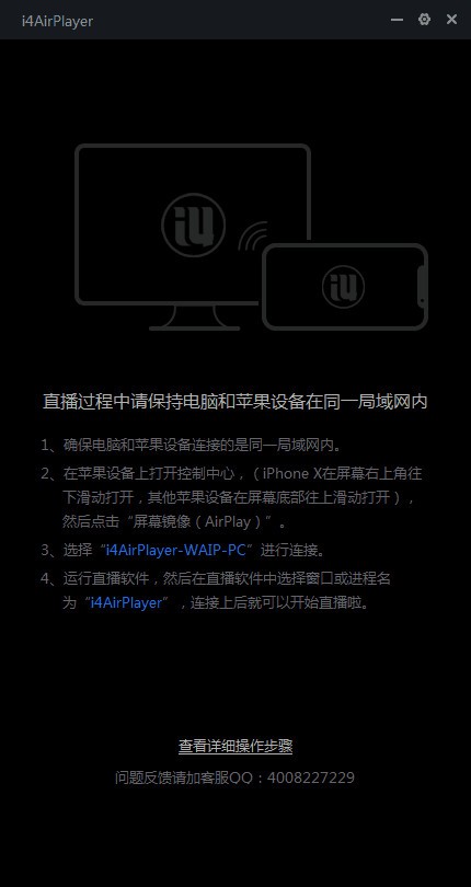 愛思助手2022最新下載