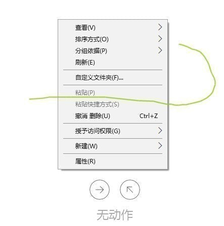 MouseInc(鼠標手勢軟件)