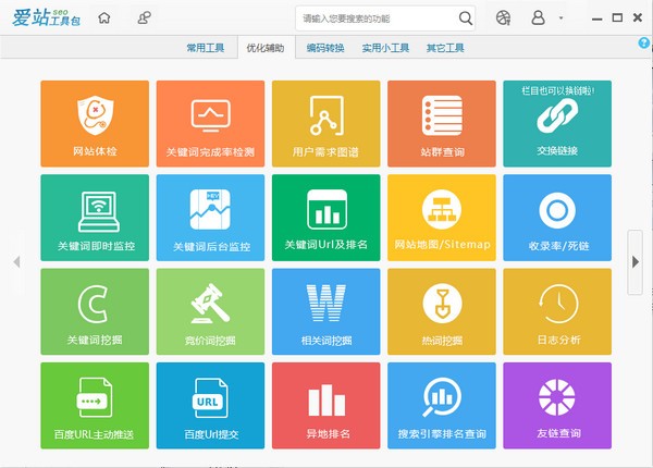 seo排名工具下載