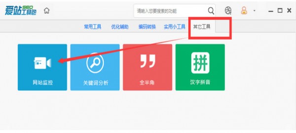seo排名工具下載