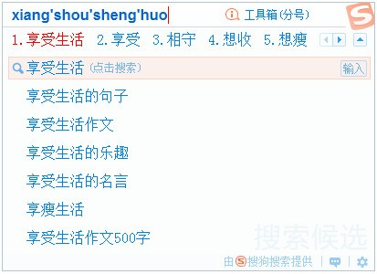 搜狗拼音輸入法去廣告版下載