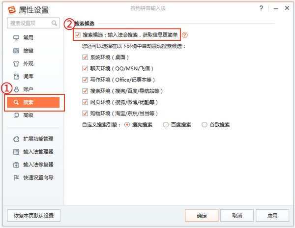 搜狗拼音輸入法去廣告版下載