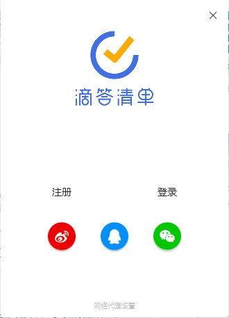 日程管理軟件