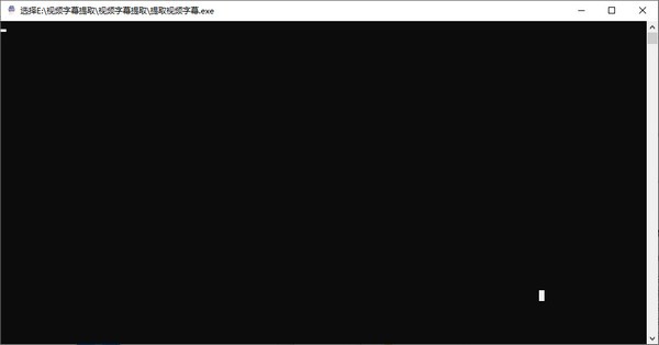 視頻字幕提取神器