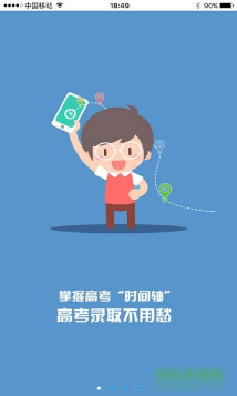 江教在線(江西招考)