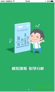 江教在線(江西招考)