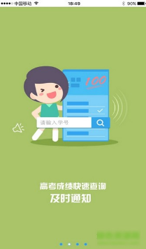 江教在線(江西招考)